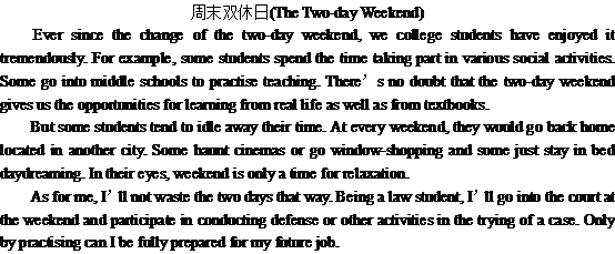 关于双休日的英语短文The Two-day Weekend