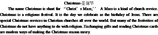 关于圣诞节