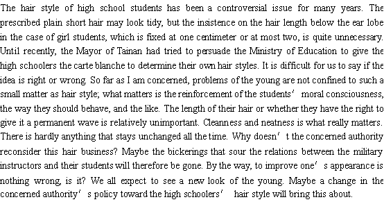 关于高中生和发型的英语作文