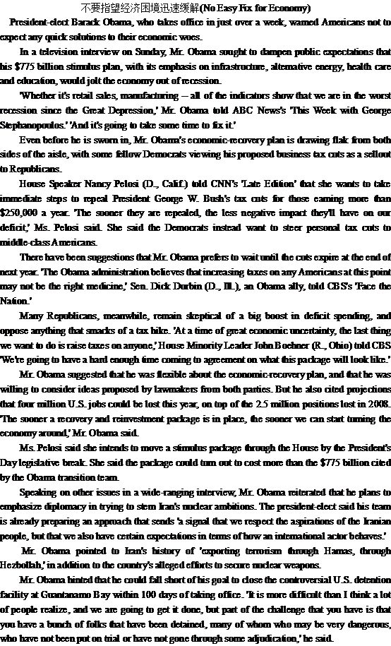 关于经济困境的英语文章