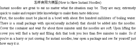 关于方便面的英语作文