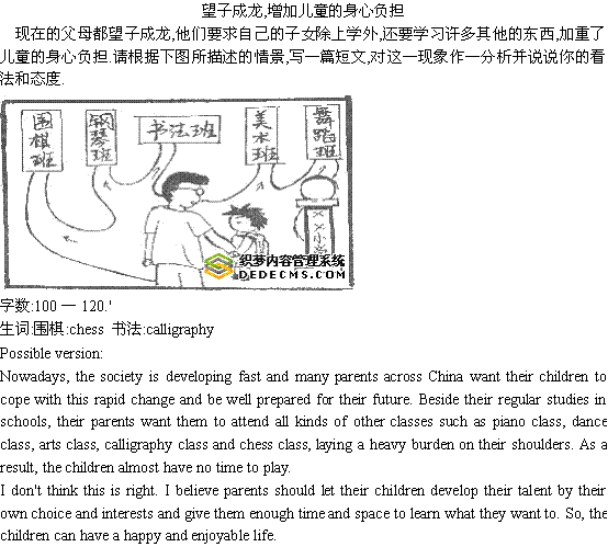 望子成龙,对孩子的影响