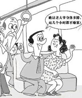 坐着说话不腰疼 Speak When Sitting is not Tired