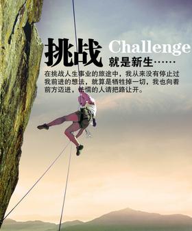 年轻一代面临新的挑战 The Young Generation Faces New Challenges