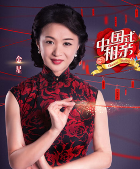 中国式相亲 Chinese Blind Date