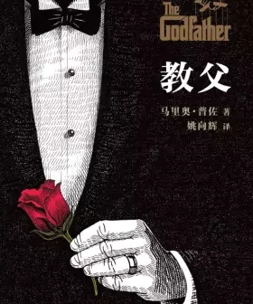 《教父》金句赏析