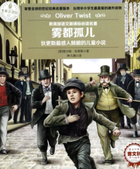 《雾都孤儿》金句赏析 《雾都孤儿》金句赏析