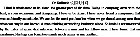 关于孤独Solitude