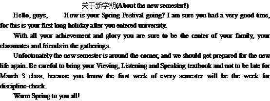 关于新学期的英语文章