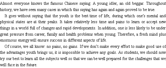关于少壮不努力,老大徒伤悲