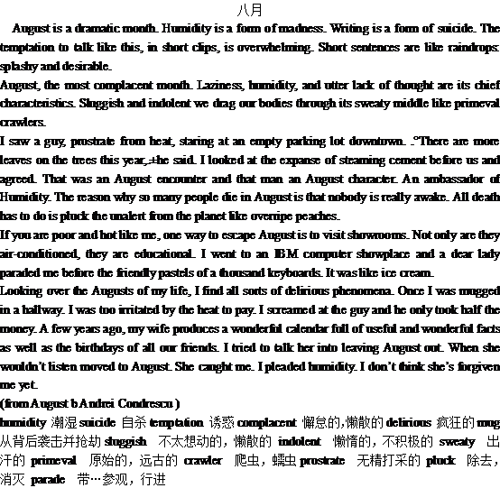 关于八月的英语文章 August