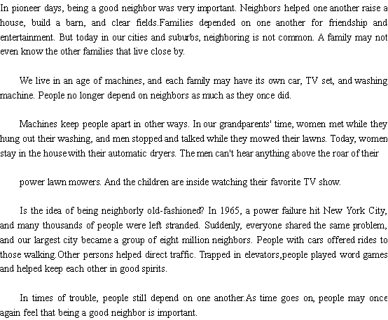 关于邻居