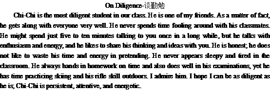 关于勤奋Diligence
