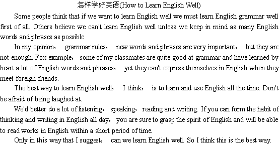 怎样学好英语,如何学好英语