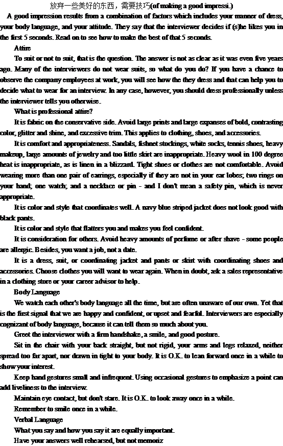 关于放弃美好东西的方法技巧
