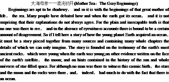 关于大海,伟大的开始