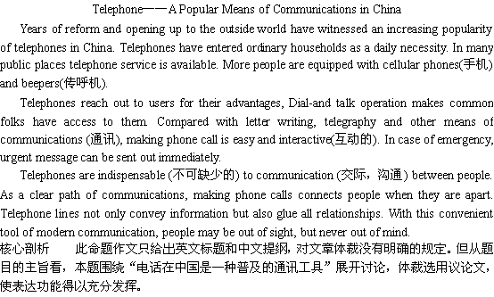 关于电话的英语作文