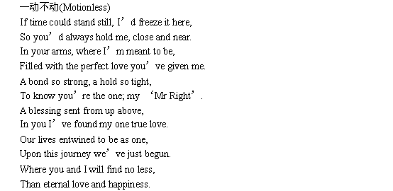 关于静,一动不动的诗