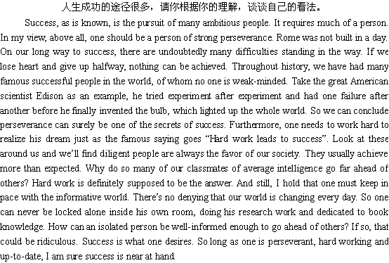 关于人生成功的方法,我的看法