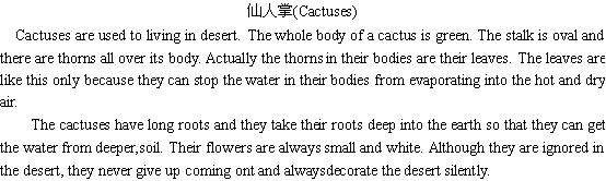 关于仙人掌的英语作文