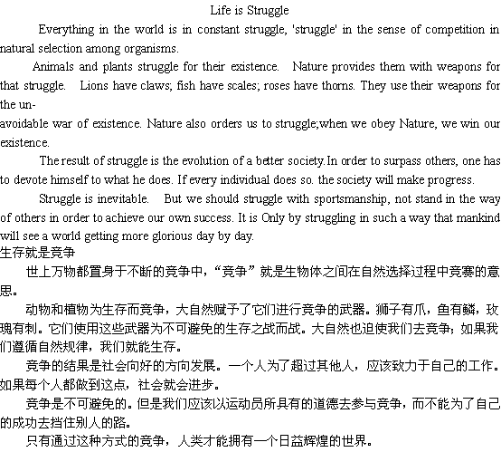 生存就要竞争,生活就要奋斗