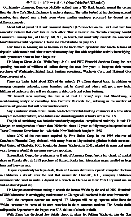 关于美国银行的危机