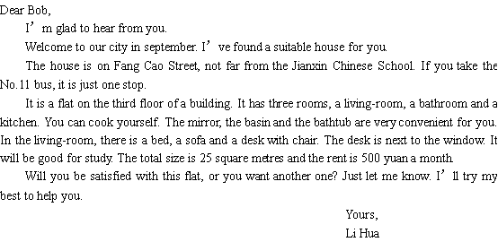 高考满分英语作文欣赏(二)