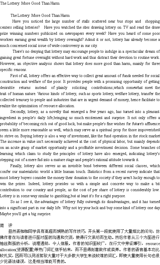 关于彩票的英语作文