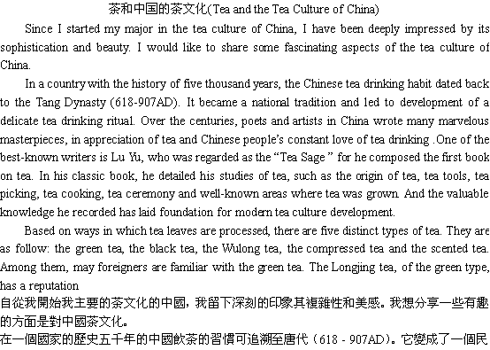 关于茶