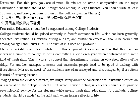 关于应该加强大学生的挫折教育